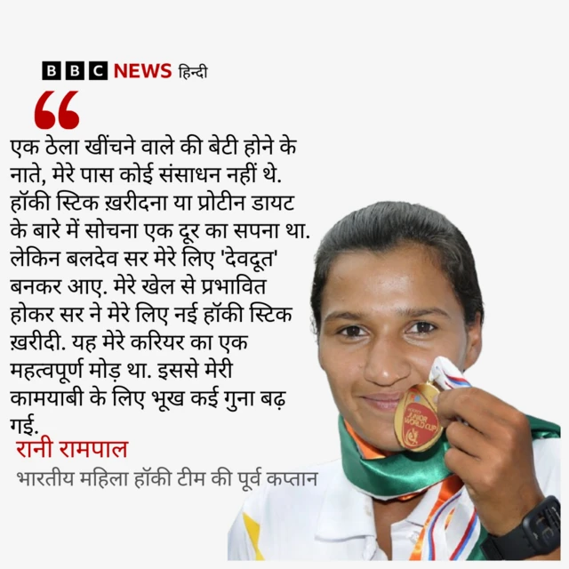 रानी रामपाल