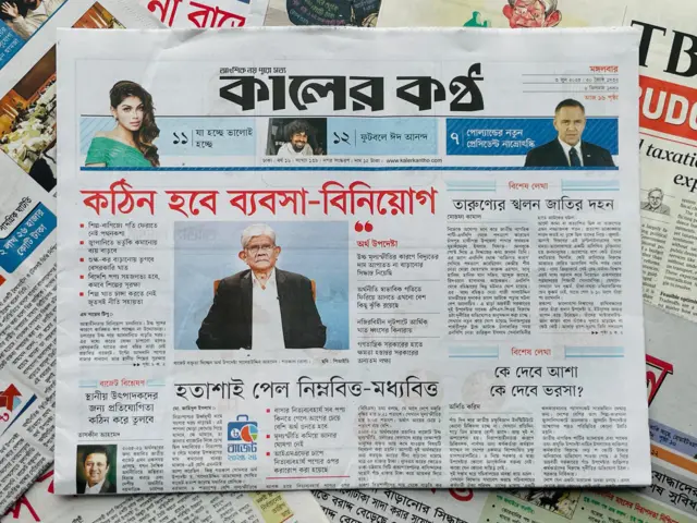 কালের কণ্ঠ