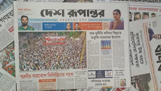 দেশ রূপান্তর