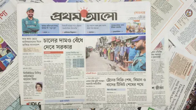 দৈনিক প্রথম আলো