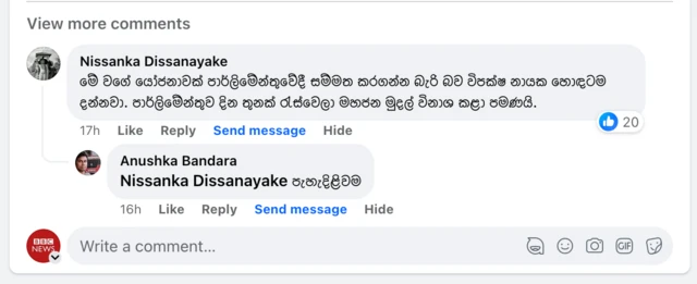 මේ අතර, පාර්ලිමේන්තුව පවත්වන එක් දිනක් සඳහා රුපියල් මිලියන 4කට ආසන්න මුදලක් වැය කිරීම 'නාස්තියක්' බවට ද ඇතැමෙක් චෝදනා කරති.