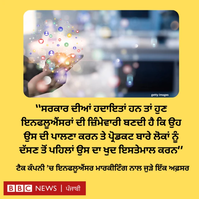 ਸੋਸ਼ਲ ਮੀਡੀਆ