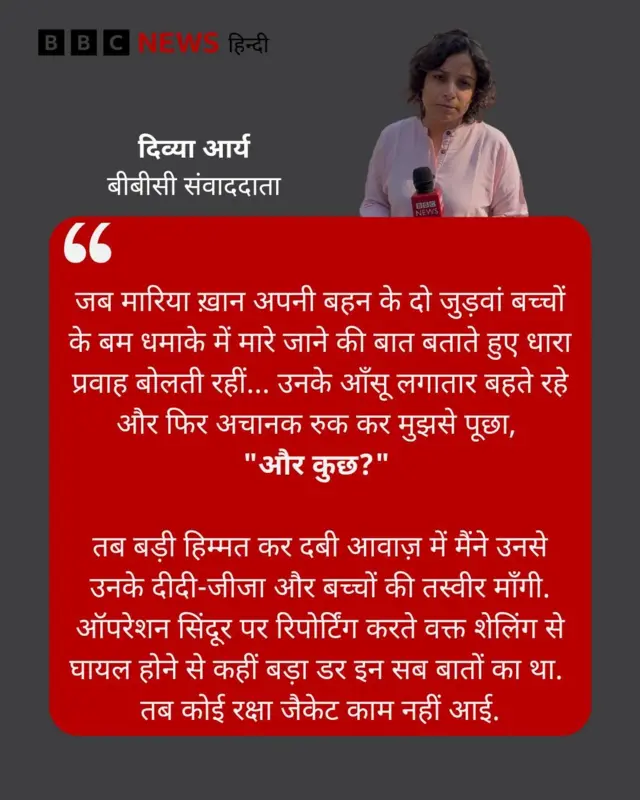 भारत-पाकिस्तान तनाव