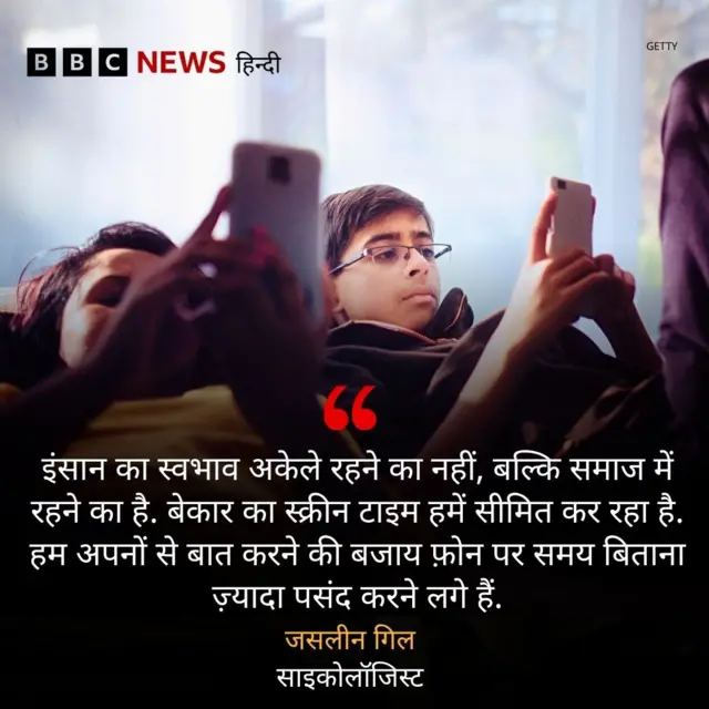 जसलीन गिल का बयान