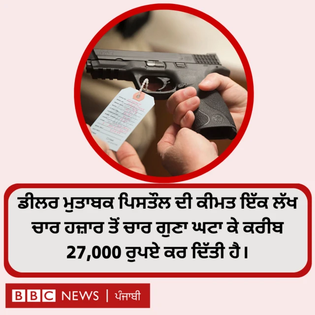 ਬੀਬੀਸੀ ਪੰਜਾਬੀ