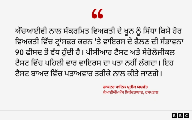 ਐੱਚਆਈਵੀ