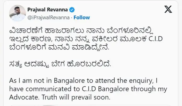 பிரஜ்வல் ரேவண்ணா, கர்நாடகா, தேவே கவுடா, பா.ஜ.க., மதச்சார்பற்ற ஜனதா தளம்