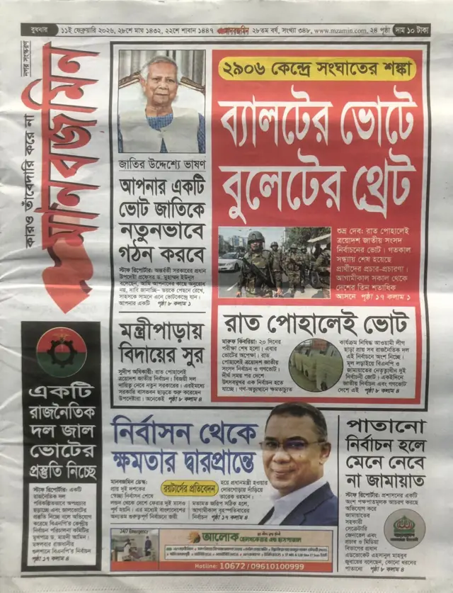 মানবজমিন