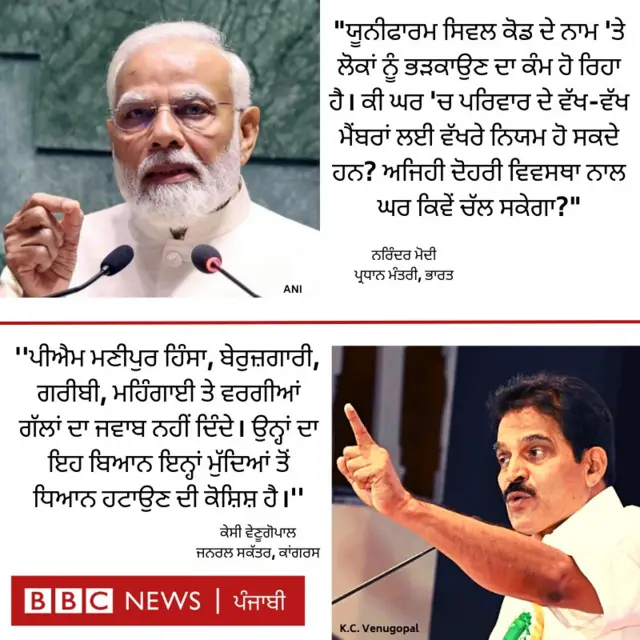 ਮੋਦੀ ਦਾ ਬਿਆਨ