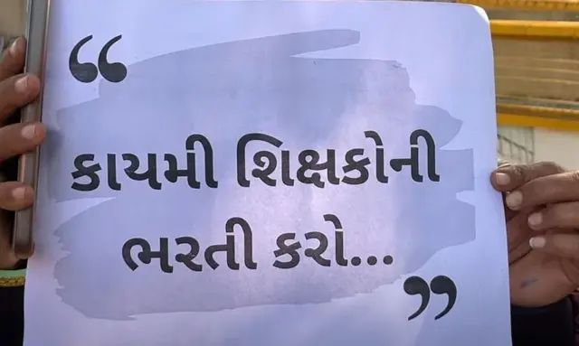 કાયમી શિક્ષકોની ભરતી, જ્ઞાનસહાયક, બીબીસી ગુજરાતી