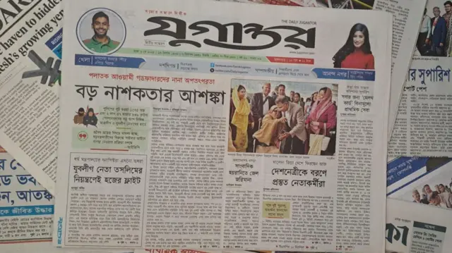 যুগান্তর