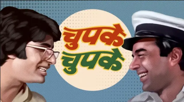 धर्मेंद्र आणि अमिताभ 