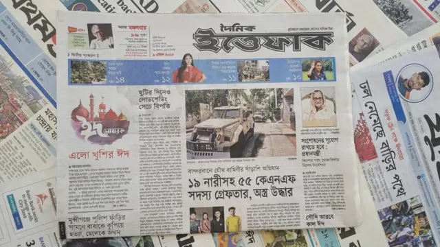 পত্রিকা