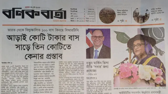 বণিক বার্তা