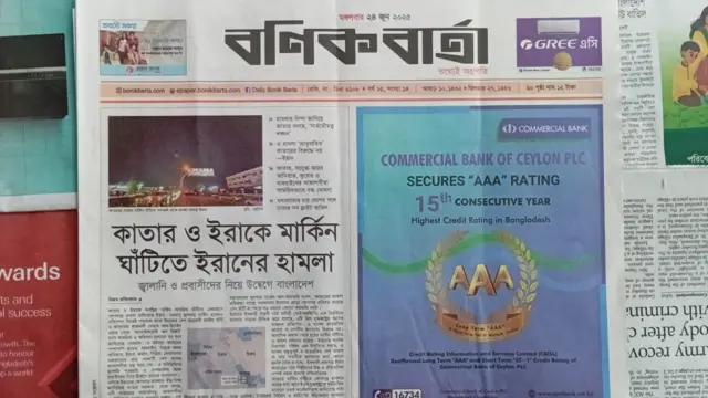 বণিক বার্তা