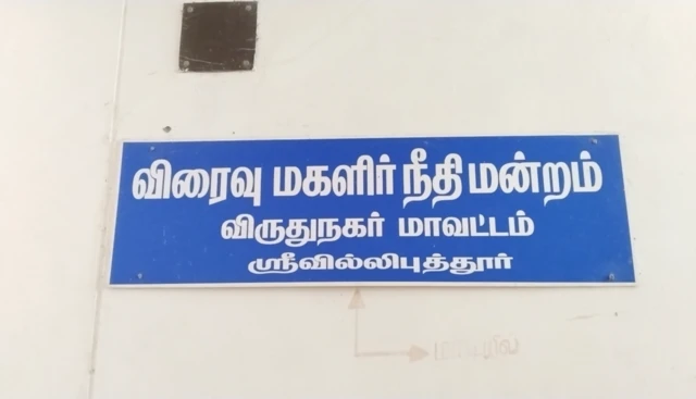 நிர்மலா தேவி வழக்கு, முன்னாள் தமிழக ஆளுநர் பன்வாரிலால் புரோஹித் 