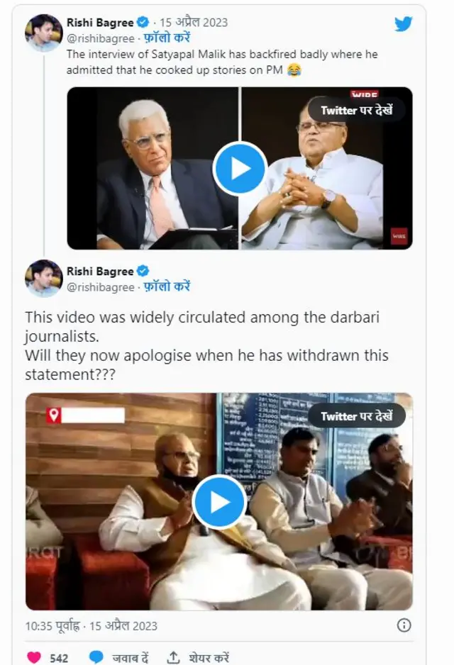 ਸਤਿਆਪਾਲ ਮਲਿਕ