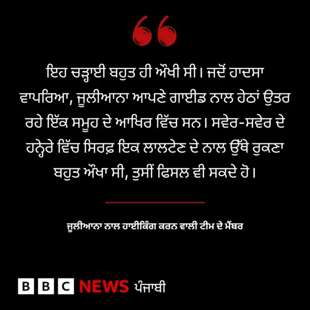 ਜਵਾਲਾਮੁਖੀ ਦੇ ਨੇੜੇ ਡਿੱਗੀ ਨੌਜਵਾਨ ਮਹਿਲਾ ਦੀ ਮੌਤ