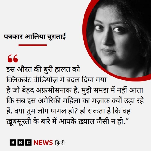 पत्रकार आलिया चुग़ताई