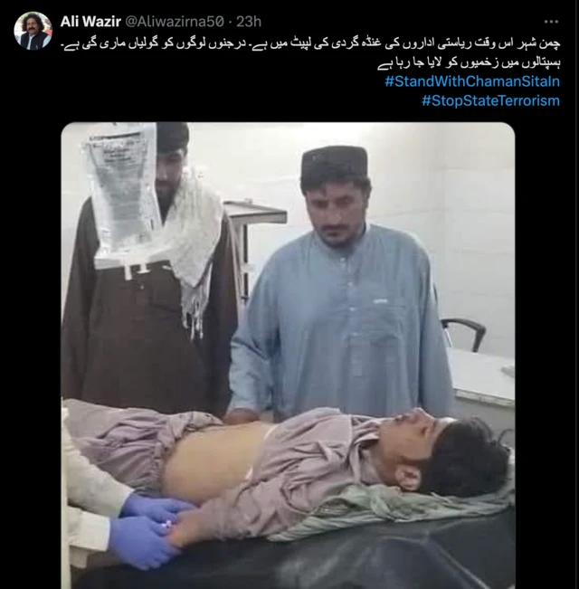 چمن 