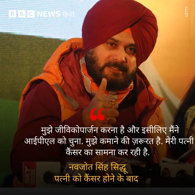 नवजोत सिंह सिद्धू