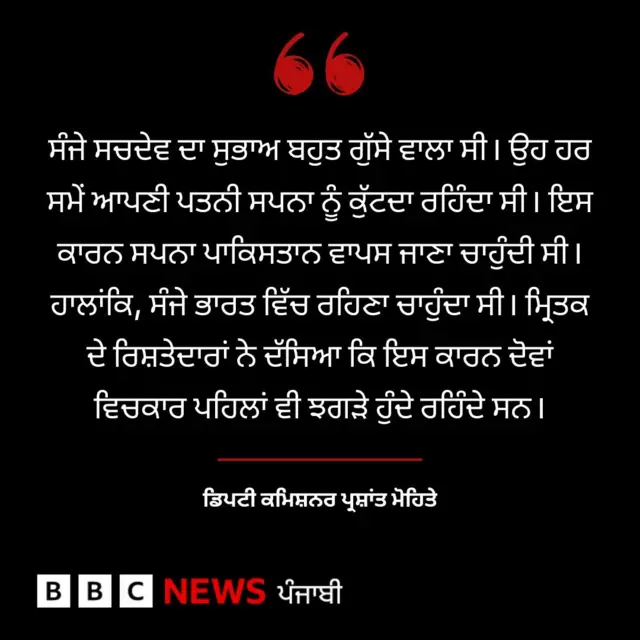 ਮੁੰਬਈ 'ਚ ਪਤੀ-ਪਤਨੀ ਦੇ ਮ੍ਰਿਤ ਹਾਲਤ 'ਚ ਮਿਲਣ ਦਾ ਮਾਮਲਾ