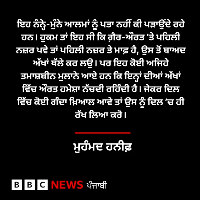 ਮੁਹੰਮਦ ਹਨੀਫ਼