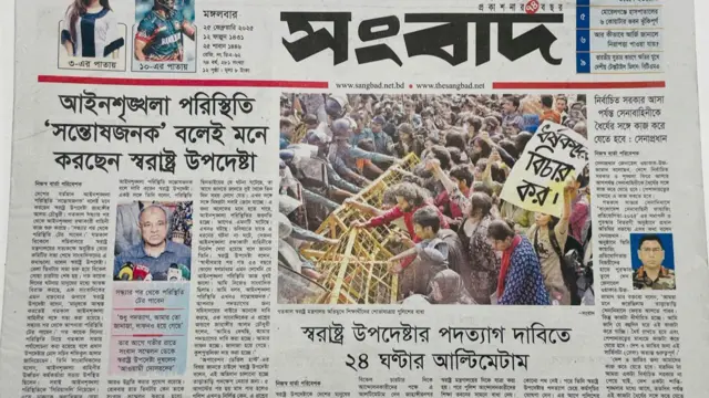 সংবাদ