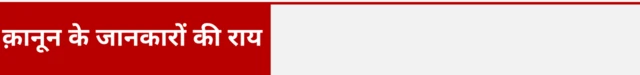 दिल्ली दंगे की जांच पर क्या कहते हैं क़ानून के जानकार