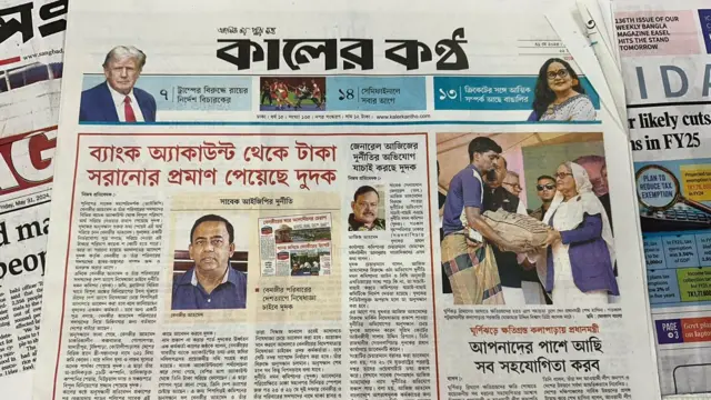 সংবাদপত্র