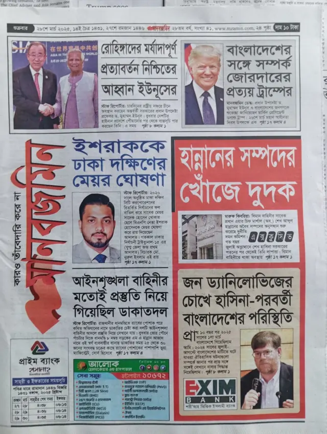 মানবজমিন
