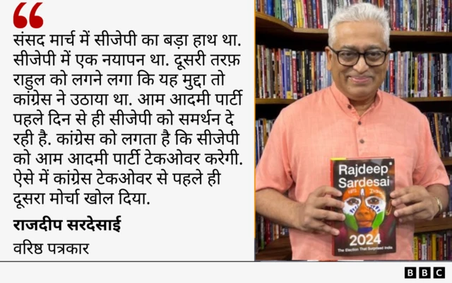 सीजेपी