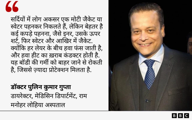 डॉक्टर पुलिन कुमार गुप्ता का कोट