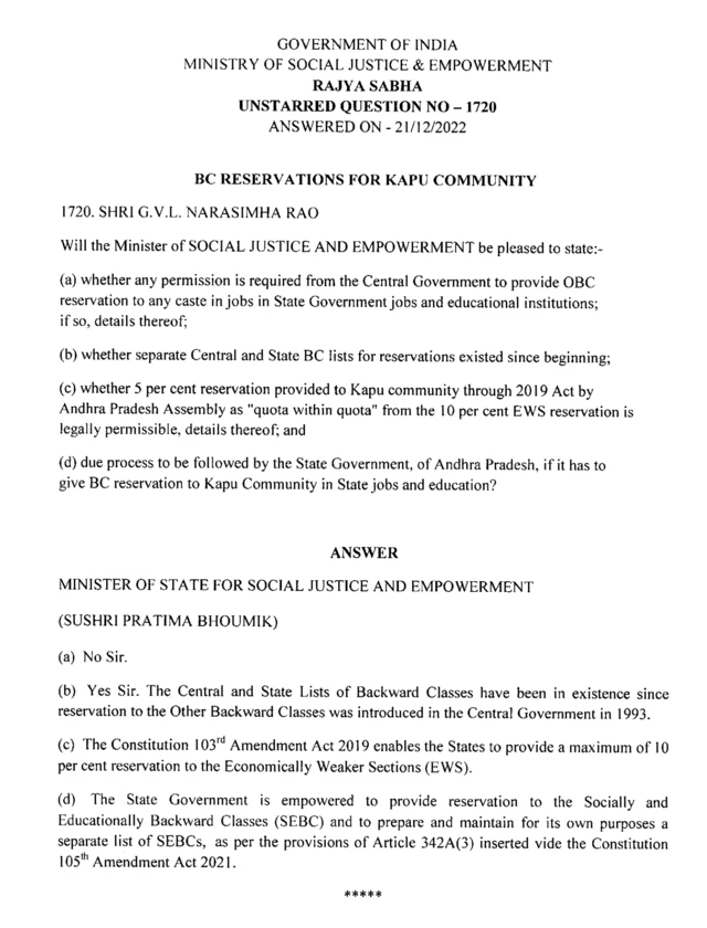 కాపు రిజర్వేషన్లు