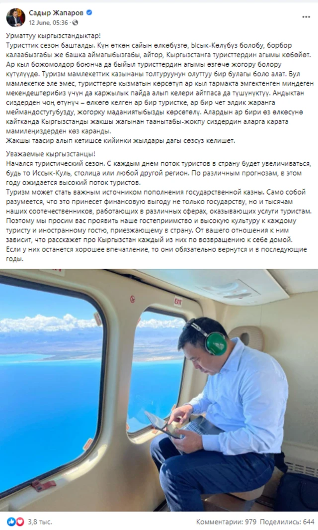 Президент Садыр Жапаров туризмге өзгөчө көңүл бурууга чакырып келет