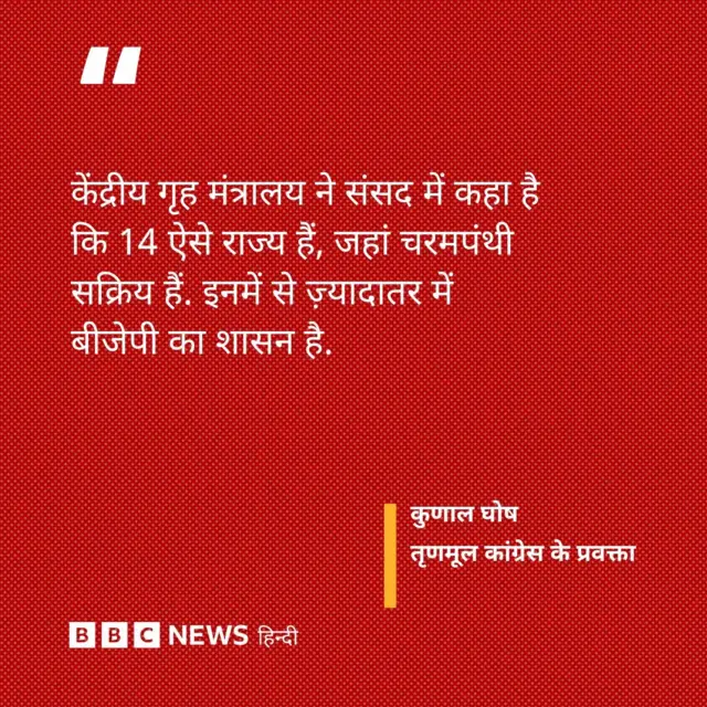 टीएमसी के नेता का बयान