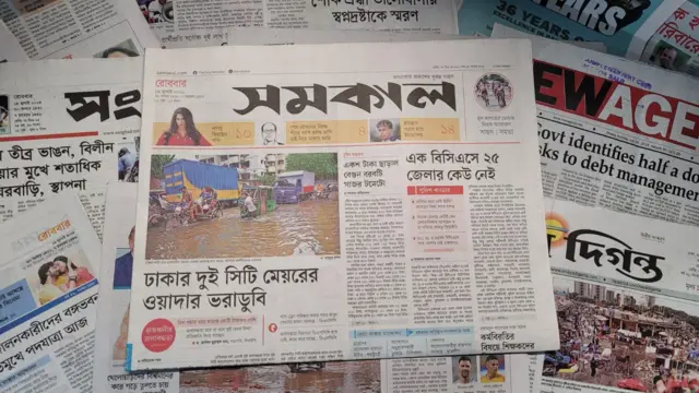 পত্রিকা