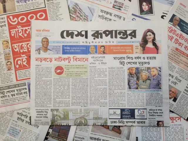 পত্রিকা