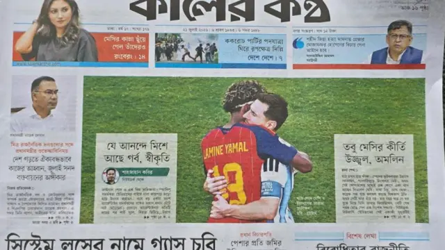 কালের কণ্ঠ
