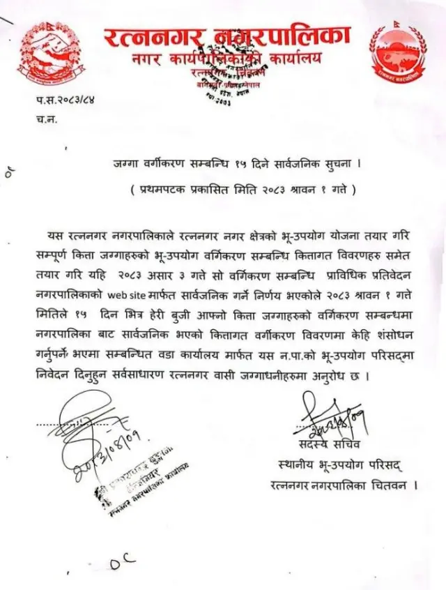 सूचना