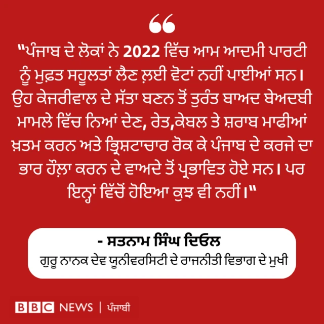 ਬੀਬੀਸੀ
