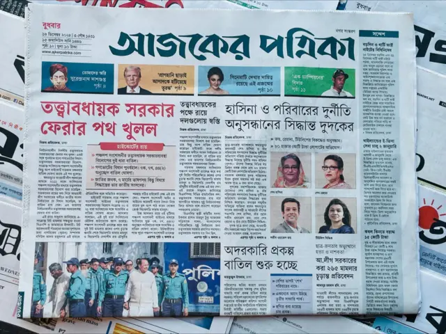 আজকের পত্রিকা