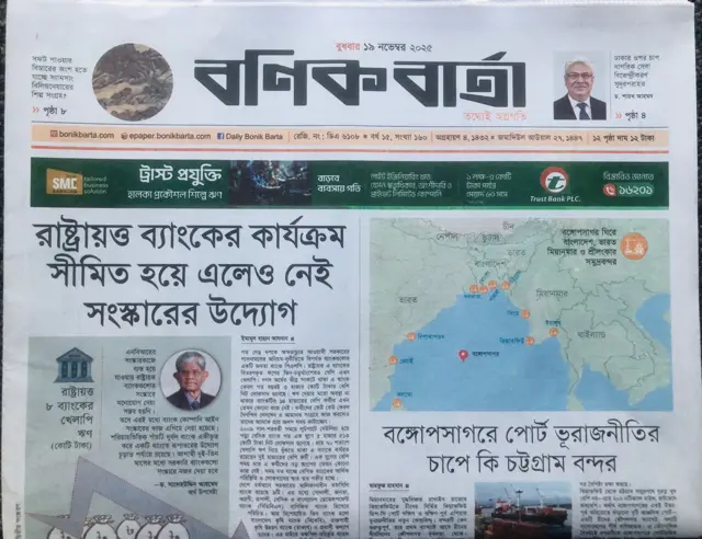 বণিক বার্তা