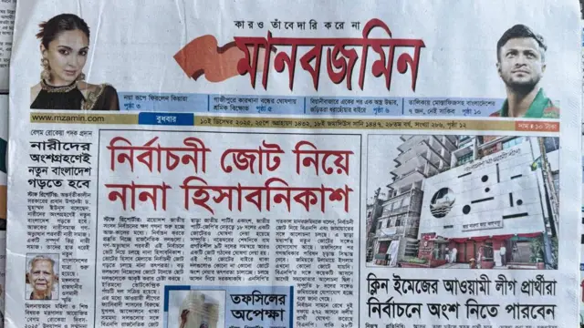 মানবজমিন