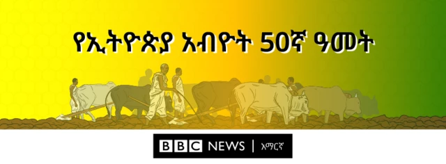 የሚያርሱ ገበሬዎች