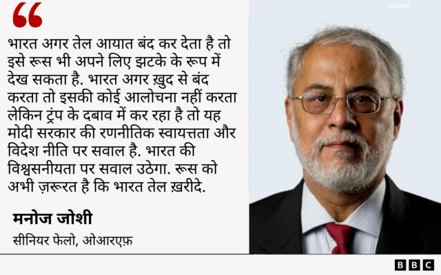 मनोज जोशी