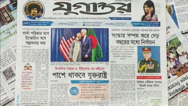 যুগান্তর পত্রিকা