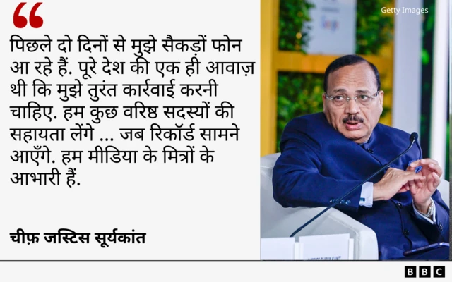 चीफ़ जस्टिस सूर्यकांत का बयान