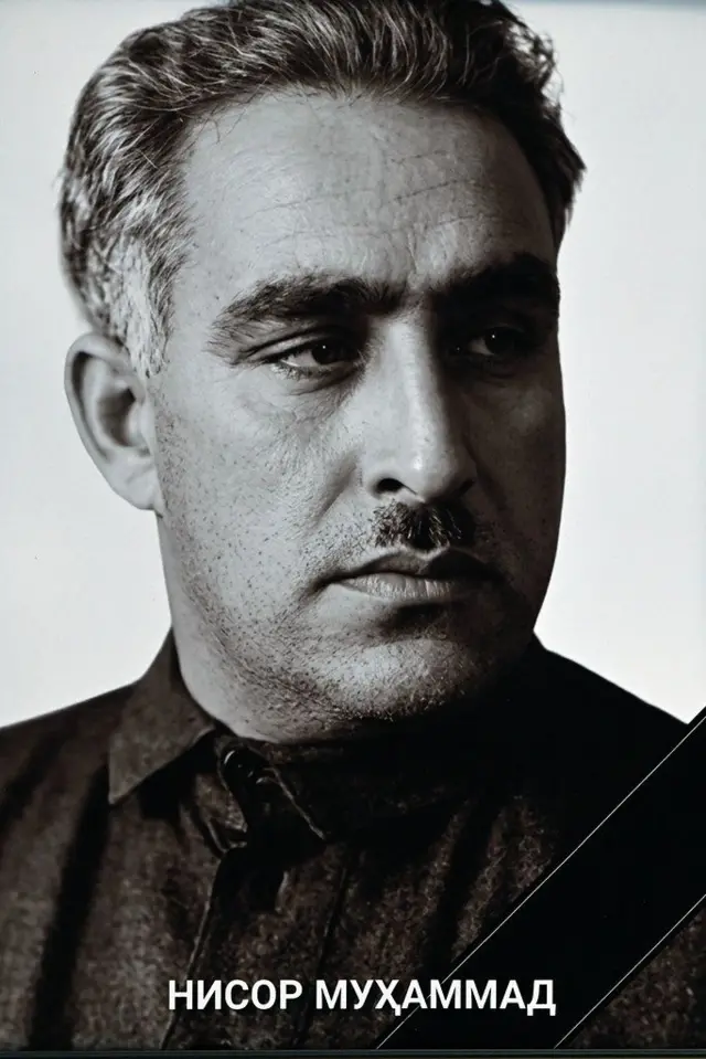 نثار محمد