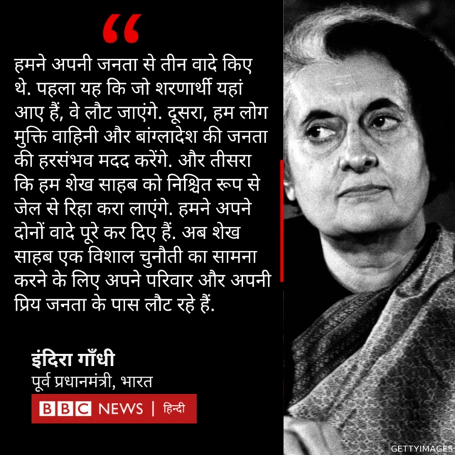 इंदिरा गाँधी